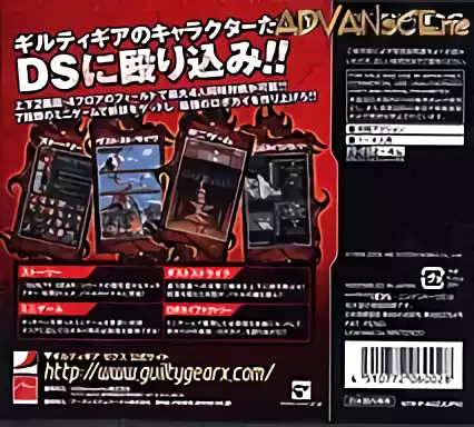Image n° 2 - boxback : Guilty Gear Dust Strikers